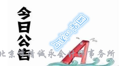 国家税务总局关于调整增值税纳税申报有关事项的公告