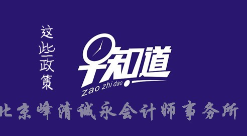 国地税合并；社保费和非税收入征管职责划转等事项