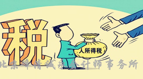 个税起征点再次上调，谈谈你不知道的那些事！